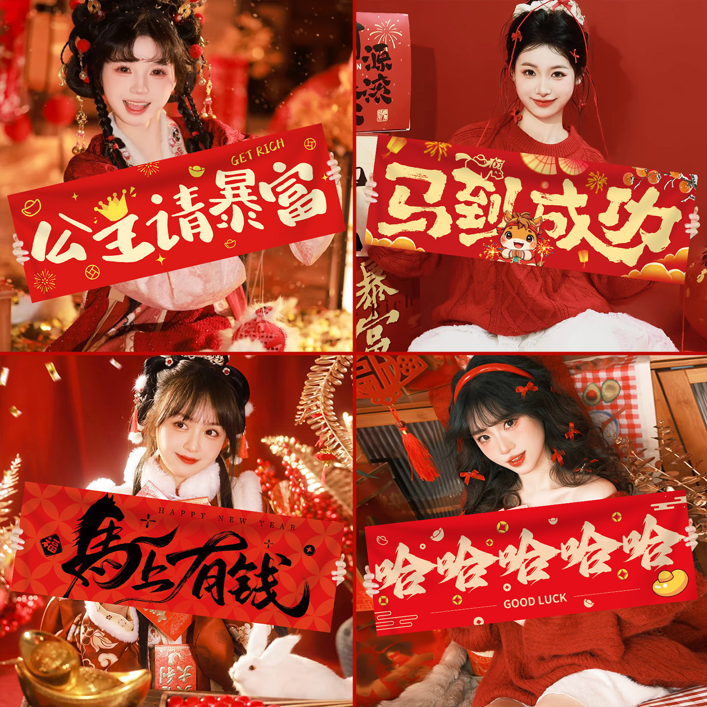 2026马年春节装饰新年祝福手持小横幅对联装扮用品拍照氛围感道具