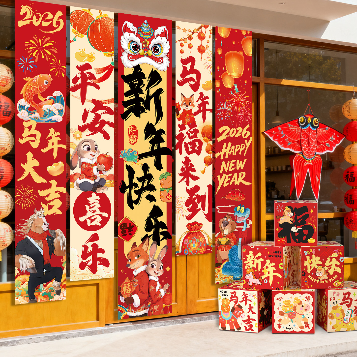 新年元旦氛围布置装饰条幅马年疯狂动物城春节学校晚会背景墙挂布,节庆用品/礼品,装扮布置套餐,淘宝优惠券,粉丝福利购,淘宝优惠卷