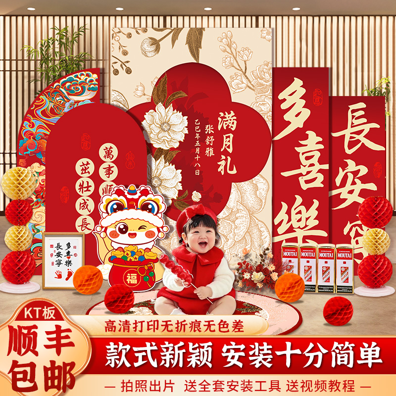 蛇宝宝满月KT板场景布置