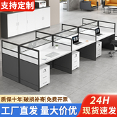 职员办公桌椅组合四人位隔断简约现代屏风卡座办公室电脑员工位桌