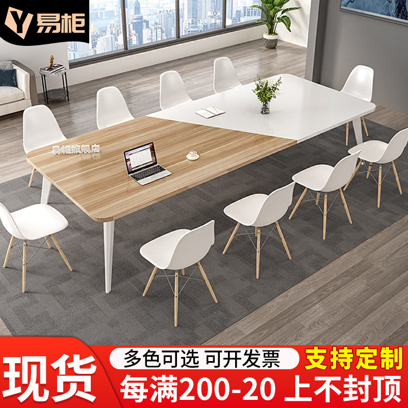 会议桌长桌简约现代培训接待长条桌会议室办公工作台洽谈桌椅组合,商业/办公家具,会议桌,淘宝优惠券,粉丝福利购,淘宝优惠卷