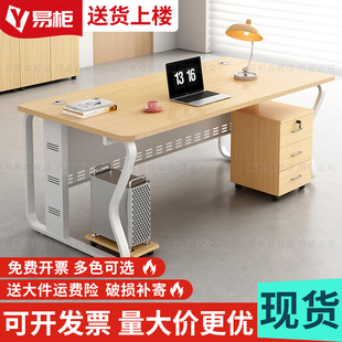 办公桌简约现代职员办公桌椅组合员工位办公室老板桌子单人电脑桌