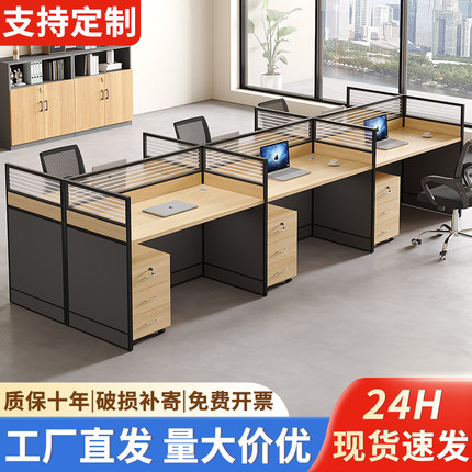 职员办公桌椅组合简约现代4人6人员工桌办公室屏风卡座电脑工位桌