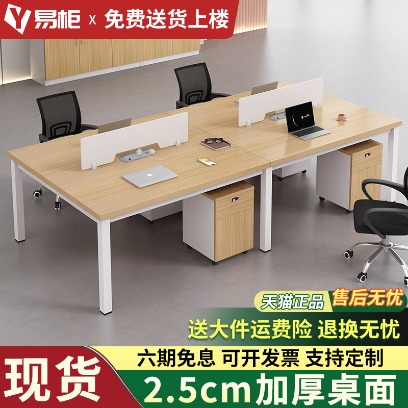 办公桌简约现代工位办公桌椅组合双两4四6人位员工办公家具职员桌图片