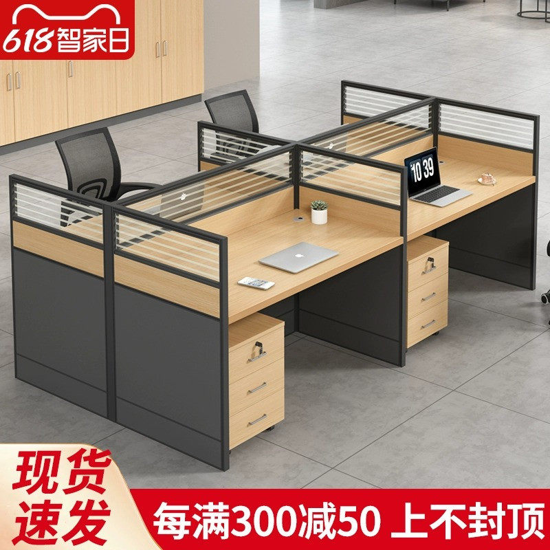 职员办公桌办公室桌椅组合员工电脑桌子简约现代2四4人屏风工作