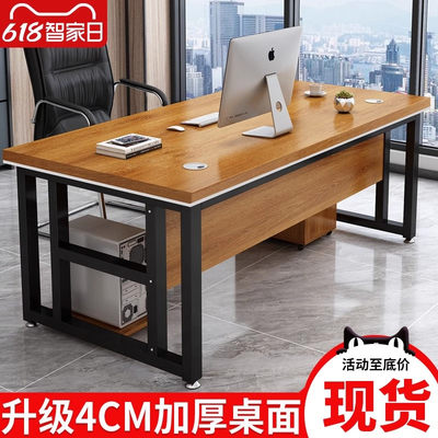 4cm加厚桌面单人桌椅组合办公桌