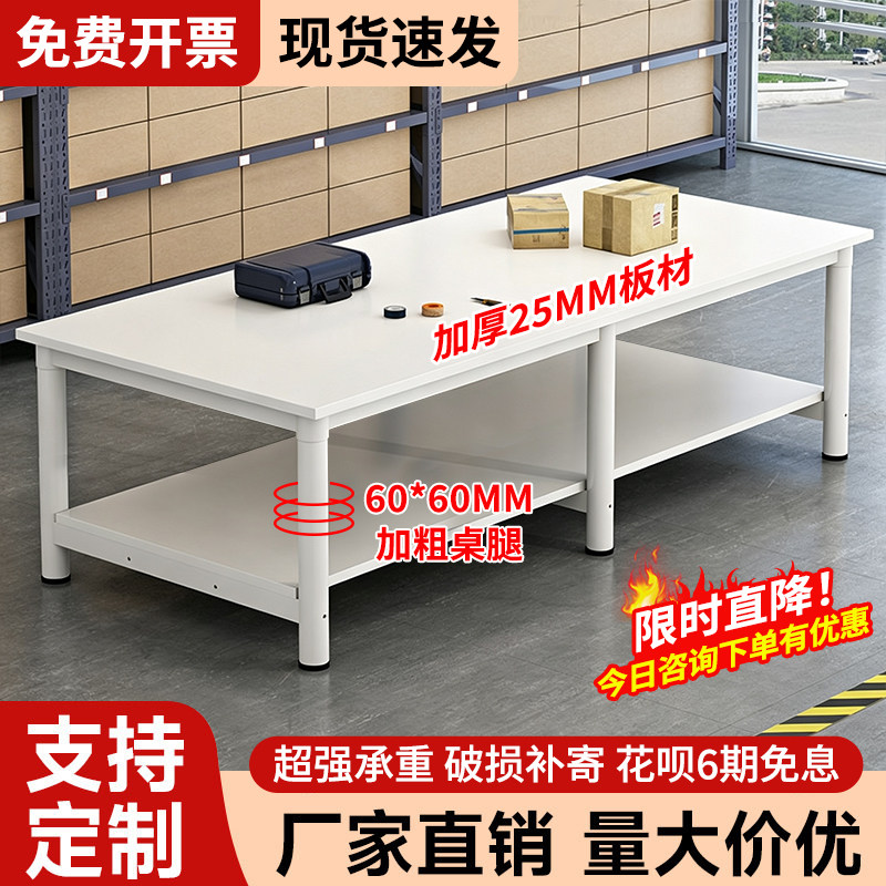 工作台双层操作台快递打包台裁剪台车间工厂流水线操作台维修桌子