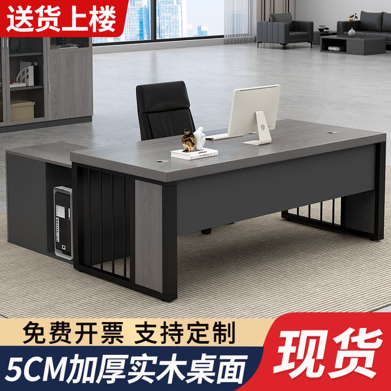 实木老板桌办公桌椅组合简约现代办公家具大班台时尚主管桌经理桌