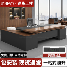 老板桌办公桌椅组合简约现代办公室家具轻奢高级感单人桌子大班台