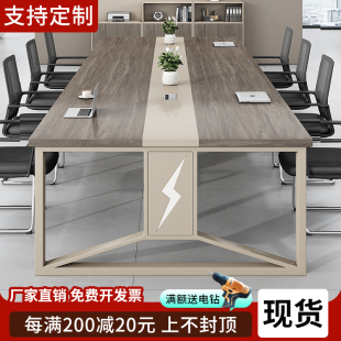 会议桌长桌简约现代办公桌椅组合大型会议室培训桌长条桌子工作台