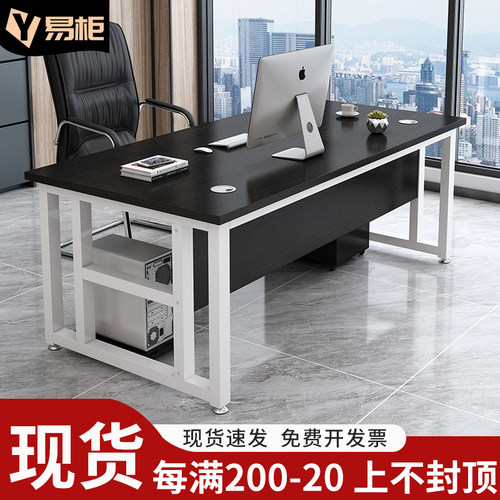 老板桌办公桌简约现代单人经理桌台式电脑桌椅组合简易主管大桌子