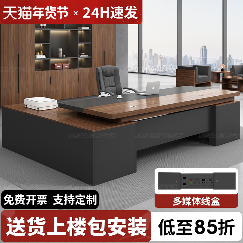 老板桌办公桌椅组合简约现代办公室高端轻奢高级感新款桌子大班台