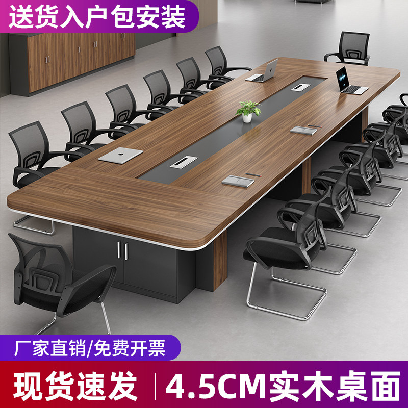 会议桌长桌现代简约会议室接待大型培训洽谈长条桌子办公桌椅组合