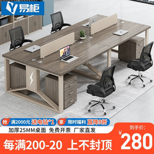 职员办公桌员工位办公室屏风四六人工位卡座简约现代电脑桌椅组合