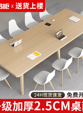 会议桌长桌现代简约办公桌椅组合长条书桌培训长方形大桌子工作台