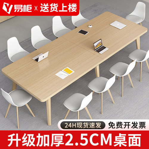 2023新款会议桌长桌简约现代