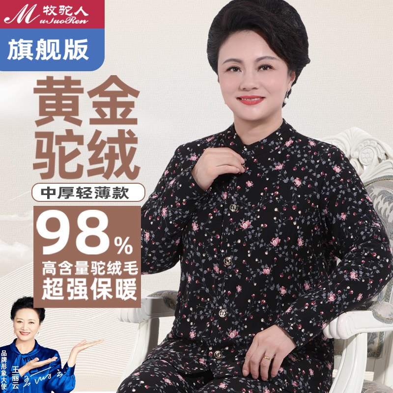 中老年人女士驼绒棉内胆棉衣妈妈轻薄保暖冬季外套奶奶宽松小棉袄