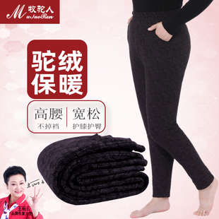裤 加厚加大老人奶奶冬季 中老年妈妈高腰保暖裤 牧驼人女士驼绒棉裤