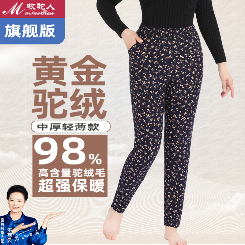 中厚款保暖超好的纯驼绒棉裤