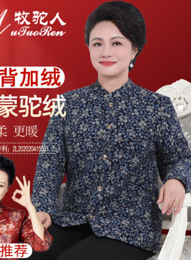 驼绒棉袄女中老年冬季驼毛内胆花棉衣防寒保暖贴片妈妈加厚居家服