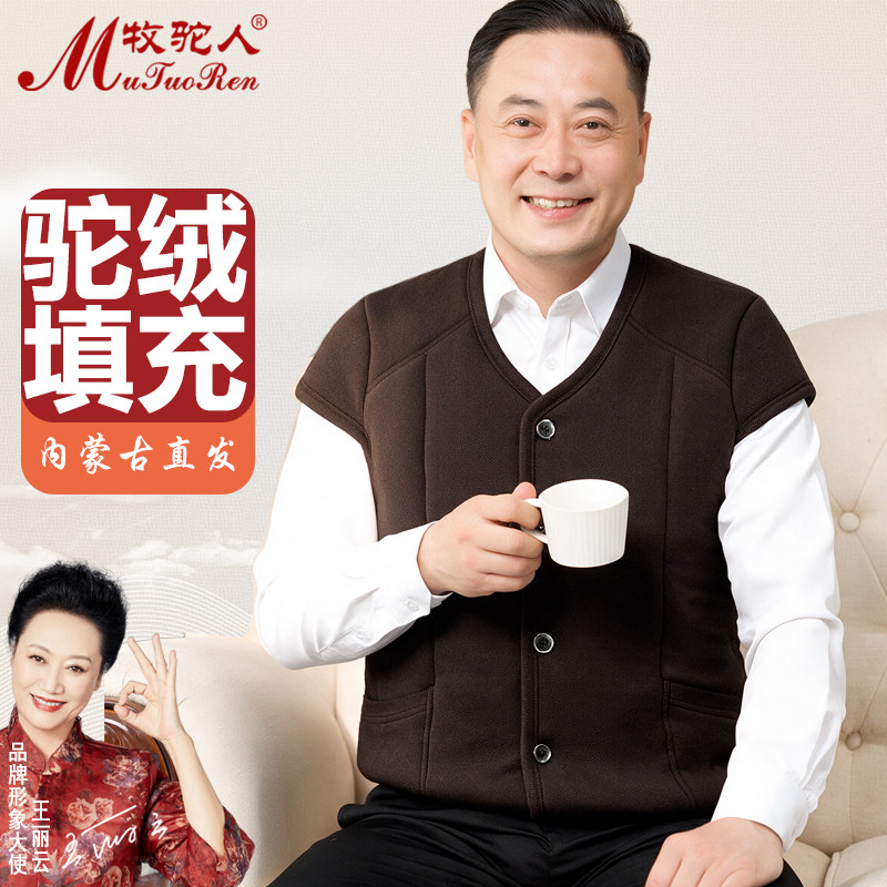 男士驼绒护肩马甲中老年人加厚保暖坎肩老头加绒背心居家爸爸秋冬