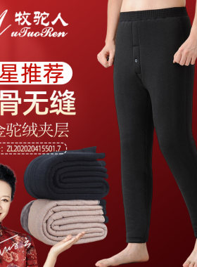 中老年宽松东北驼绒棉裤不紧绷
