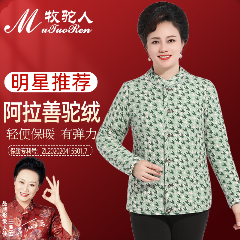 清新的千鸟格驼绒保暖棉袄