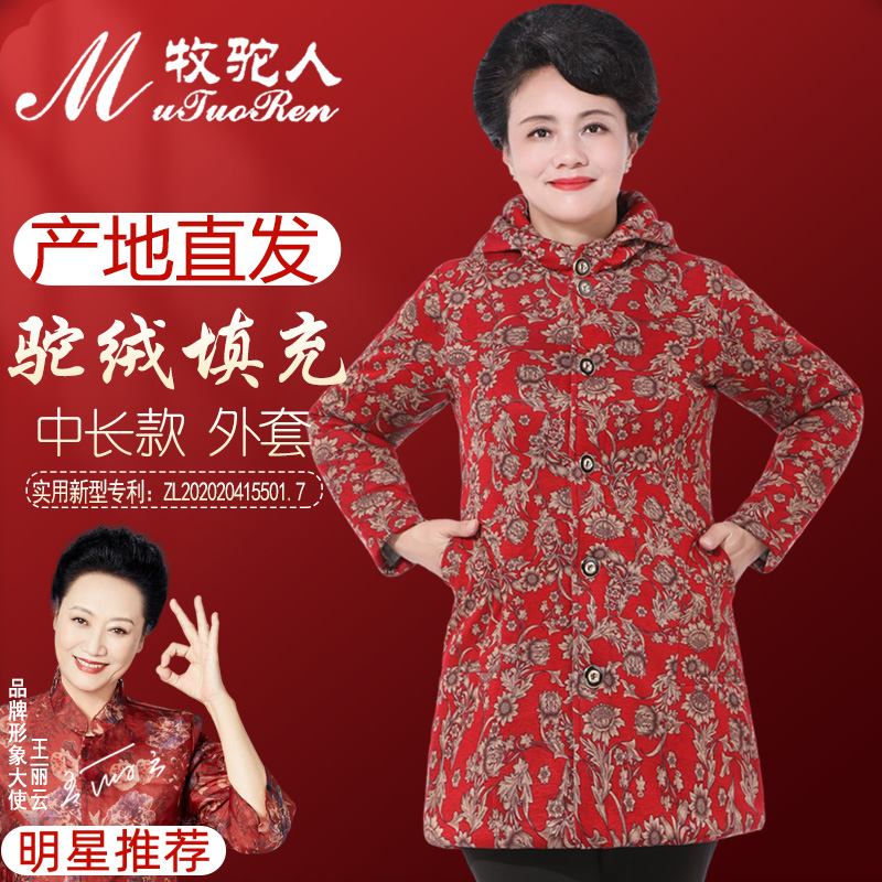 保暖又好看的驼绒外套