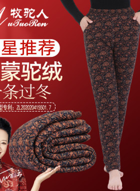 加绒加厚中老年驼绒棉裤