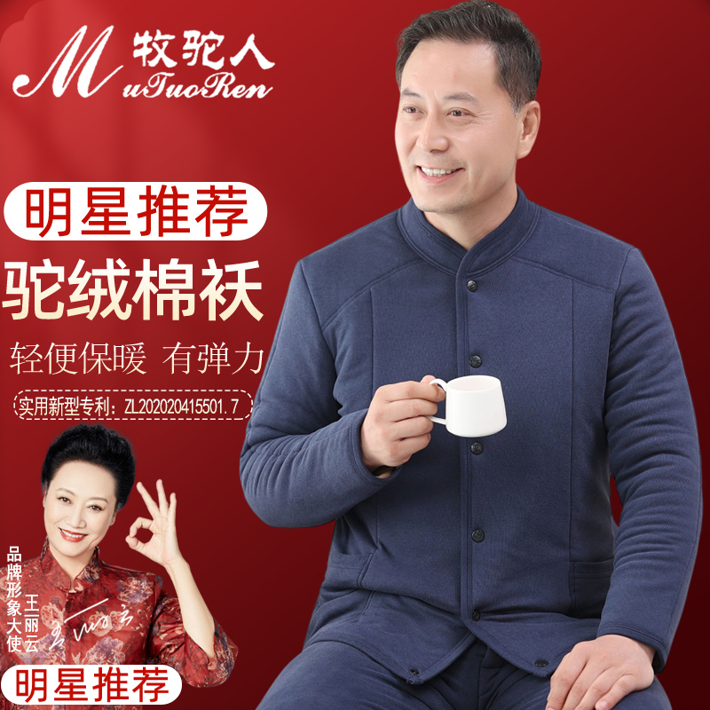 一件就过冬的男士驼绒棉袄