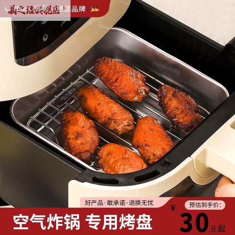 食品级304不锈钢空气炸锅烤盘烤架烤箱家用烤肉专用器皿方形圆形