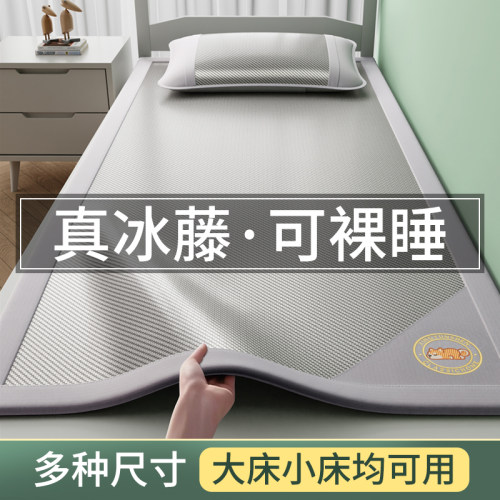 新款双面夏季凉席冰藤席三件套家用双人可折叠单人学生宿舍冰藤席 - 封面