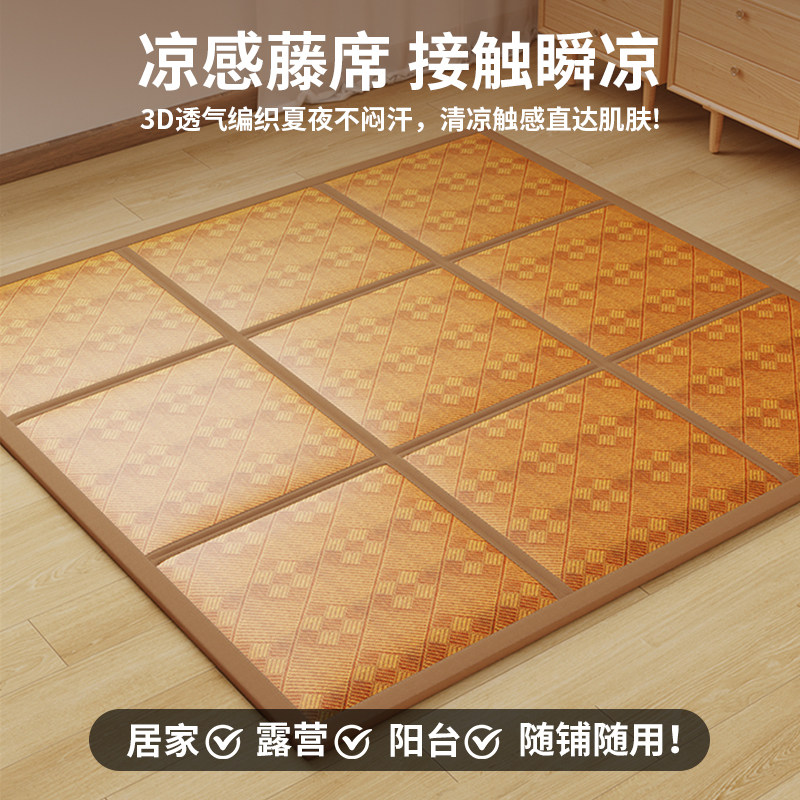 夏季藤席儿童游戏学爬地垫