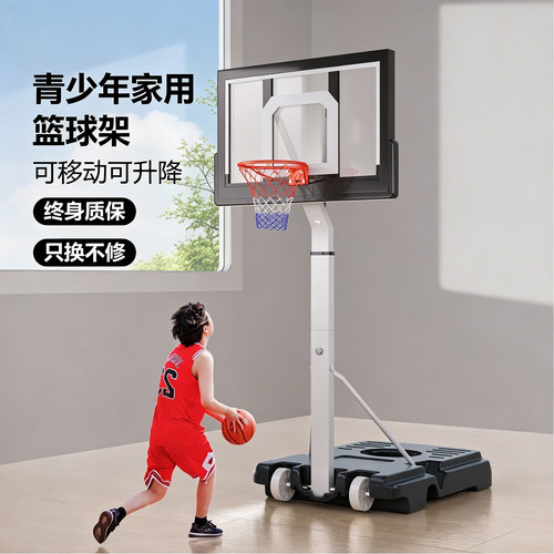 领跑虎可移动儿童篮球架投篮框