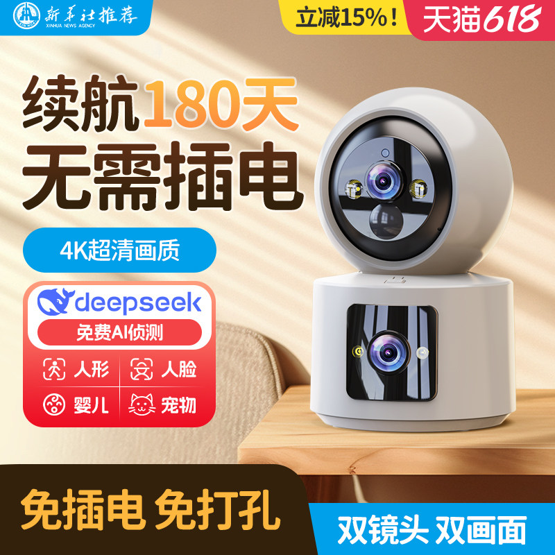 家用免插电监控手机远程4g无线电池摄像头室内门口高清夜视摄影头