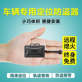 攀西电动电瓶摩托自行车gps定位器汽车载卫星跟踪防偷防盗追踪仪