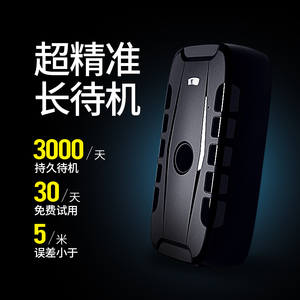 gps定位器汽车追踪订位器跟踪车辆追踪神器车载追跟定仪器防盗器j