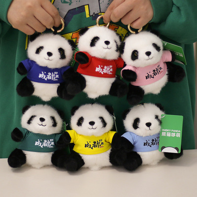 正版仿水貂毛花花熊猫挂件毛绒玩具公仔成都印象基地同款定制logo