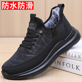 防水防滑运动健步老人鞋 加绒保暖中老年爸爸棉鞋 男冬季 老北京布鞋