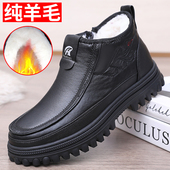 男款 冬季 老北京布鞋 棉鞋 加绒加厚羊皮毛一体雪地靴防滑厚底爸爸鞋