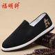 手工千层底刺绣休闲舒适透气爸爸潮黑单鞋 老北京布鞋 男正品 一脚蹬