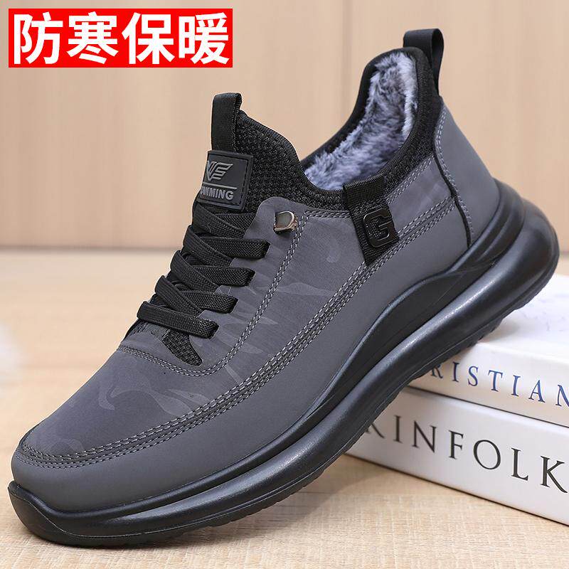 福明轩运动健步鞋加绒保暖爸爸鞋
