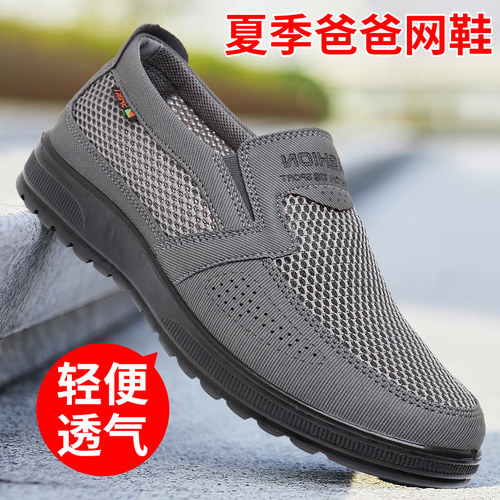 老北京布鞋爸爸鞋大码一脚蹬