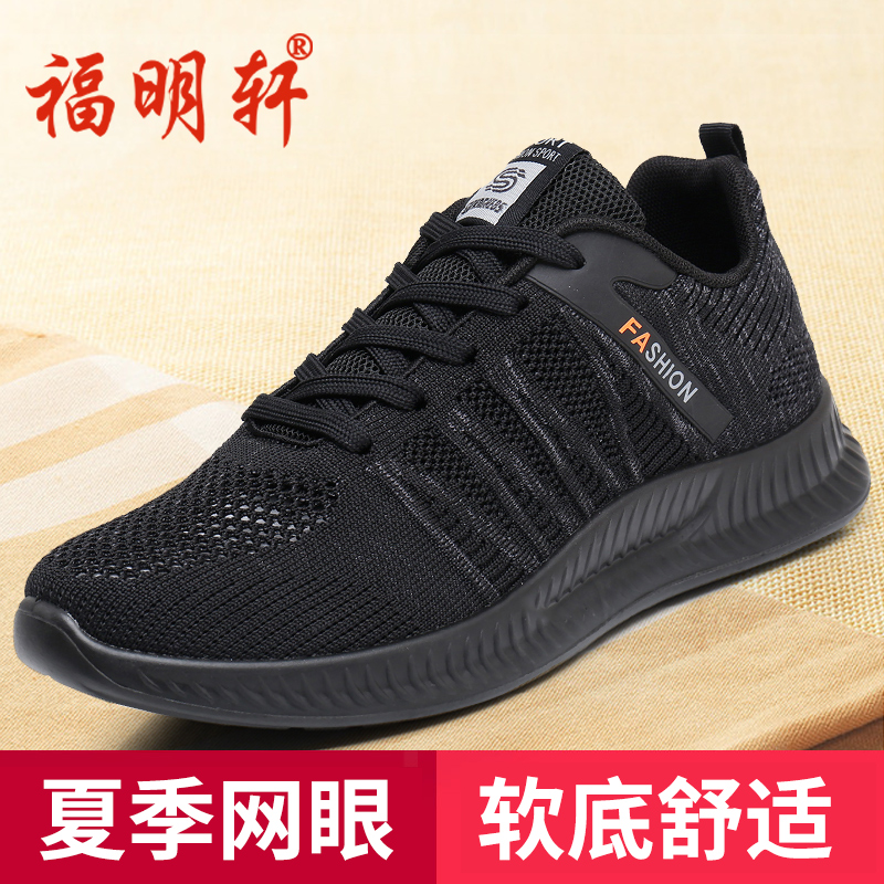 老北京布鞋舒适透气网面鞋运动款