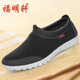 男鞋 软底爸爸鞋 春秋运动休闲老人鞋 老北京布鞋 中老年舒适防滑大码