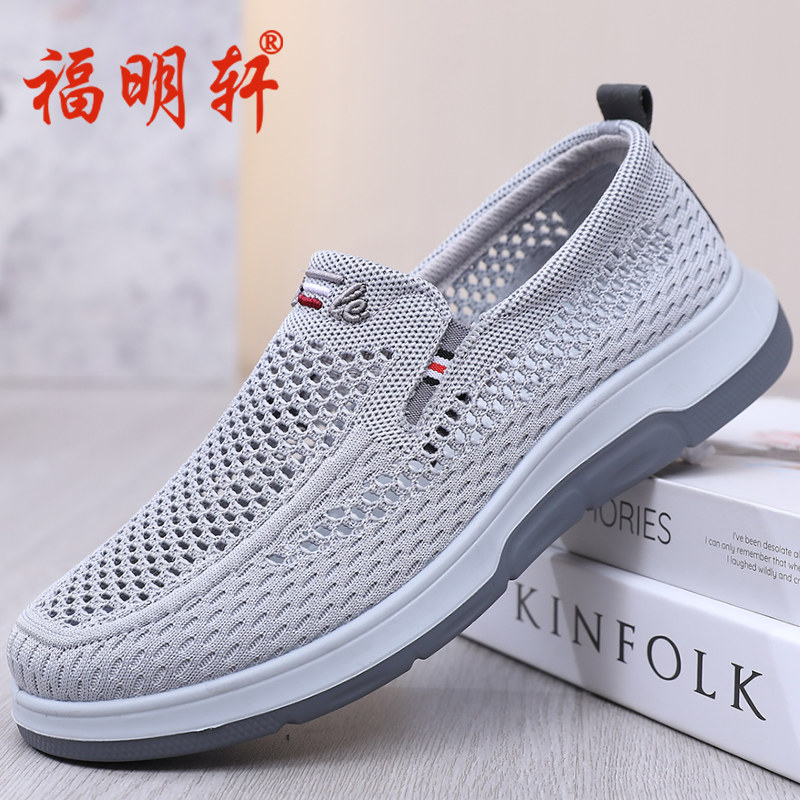 老北京布鞋男网鞋网眼透气薄款休闲鞋一脚蹬爸爸鞋宽松防滑老人鞋,流行男鞋,网面鞋,淘宝优惠券,粉丝福利购,淘宝优惠卷