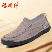 防滑宽松一脚蹬休闲鞋 牛筋底中老年爸爸鞋 男透气亚麻鞋 老北京布鞋