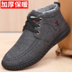 冬季 加绒男士 保暖鞋 老北京布鞋 高帮软底防滑中老年爸爸鞋 运动休闲