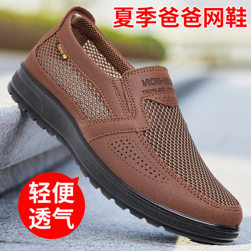 老北京布鞋网面鞋透气软底爸爸鞋