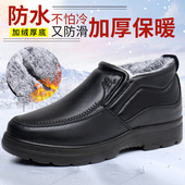 老北京布鞋 防水防滑中老年爸爸休闲爷爷鞋 男棉鞋 冬加绒保暖老人鞋